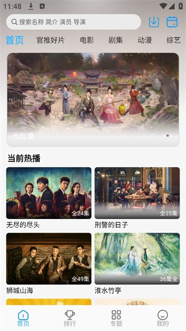 在看视频