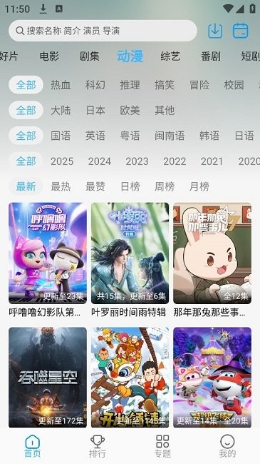 在看视频
