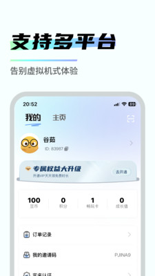 易腾云(2)