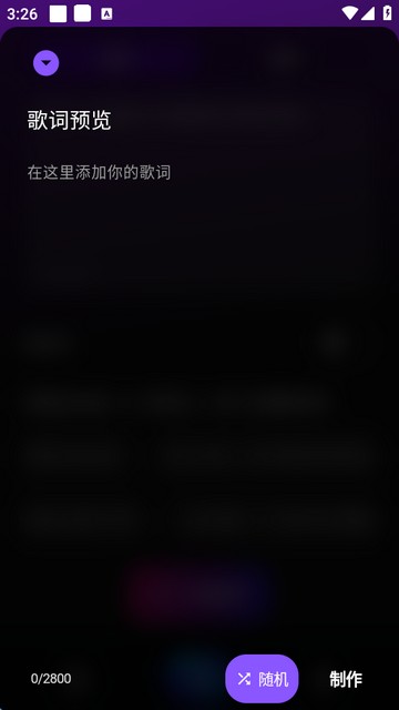 sunoai安卓版图2