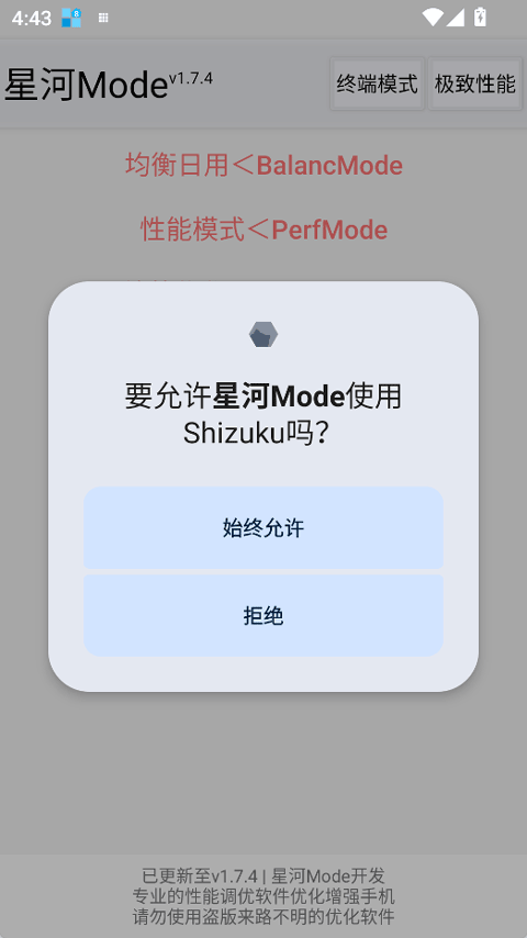 星河mode图1