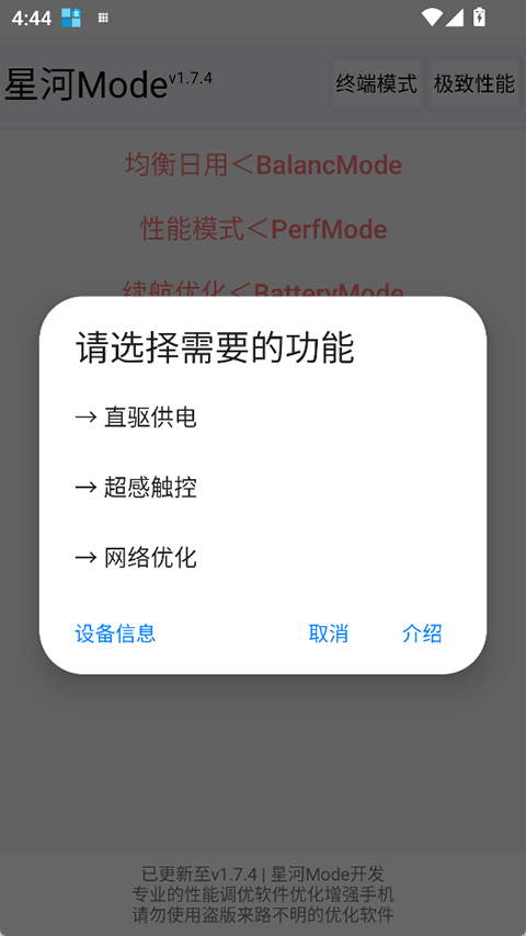 星河mode图3