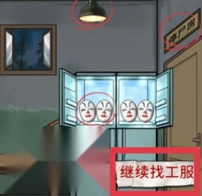 宇宙怪谈图4