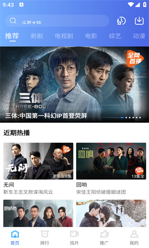 多彩视频手机正版图2