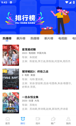 多彩视频手机正版图3