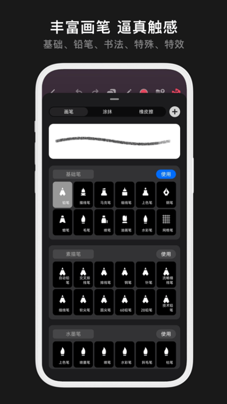 无限绘画原版图2