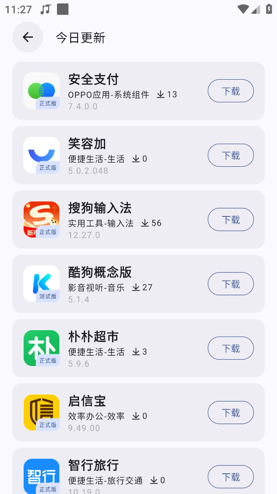 AppShare官方正版图2