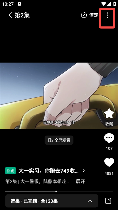 红果免费漫剧(1)