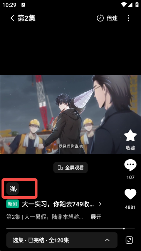 红果免费漫剧(3)