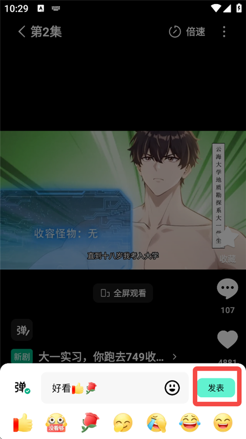 红果免费漫剧(4)
