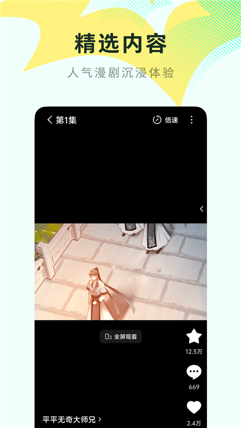 红果免费漫剧(5)