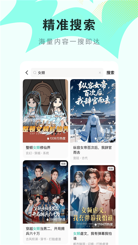 红果免费漫剧(8)