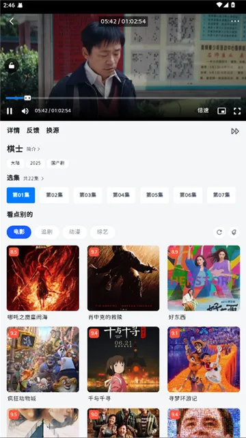四万影视