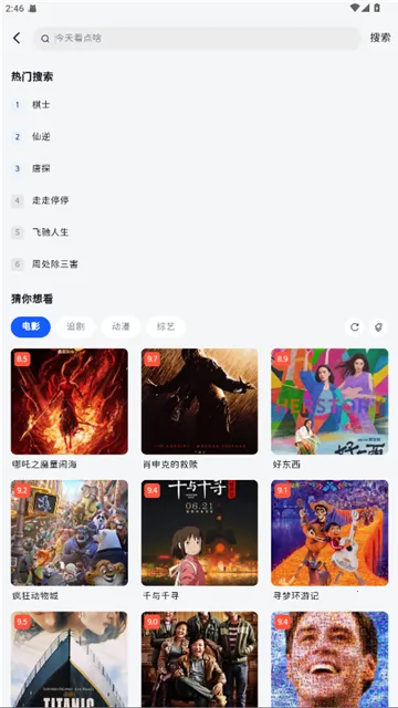 四万影视