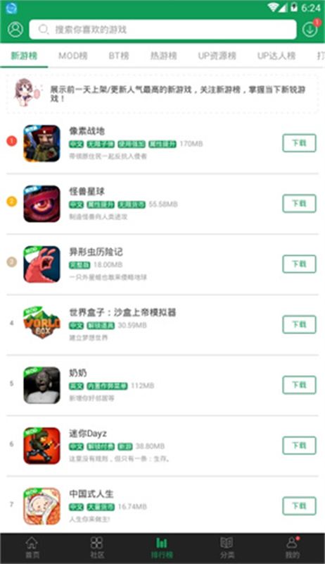 7723盒免费版图1