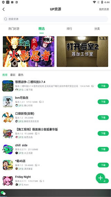 7723盒免费版图4