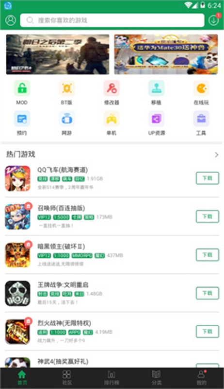 7723盒免费版图3