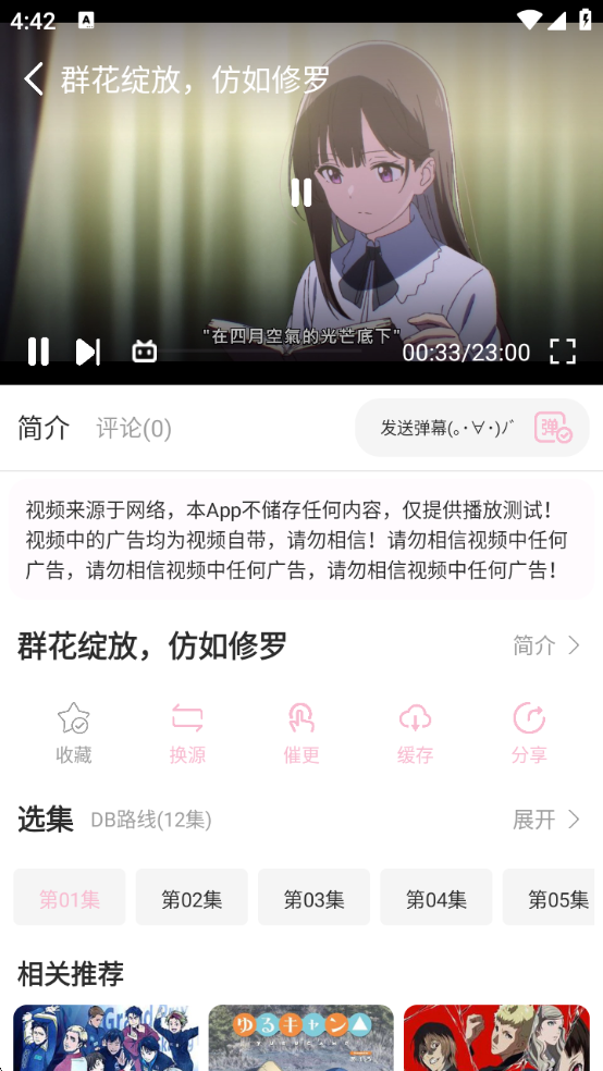 哩哩动漫