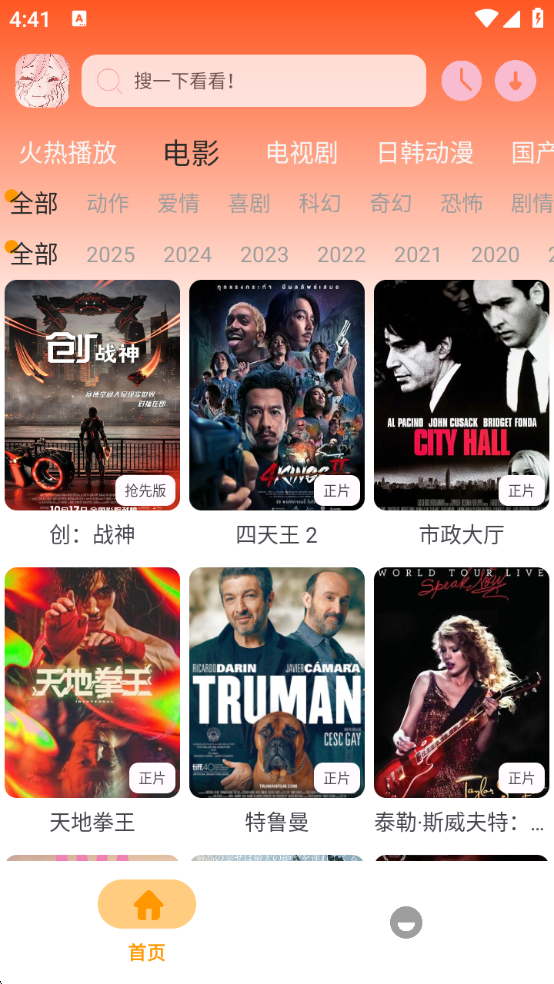 哩哩动漫