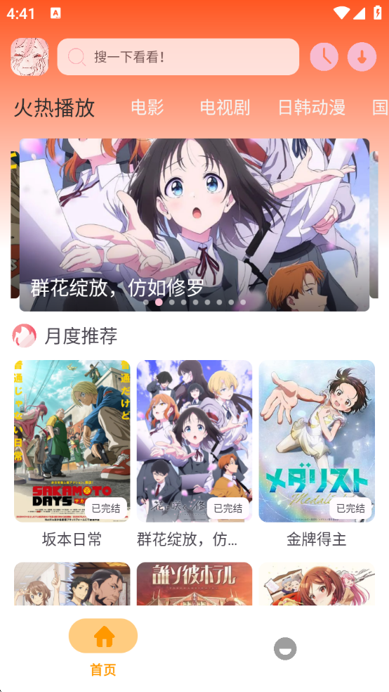 哩哩动漫