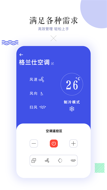 万能空调遥控器(1)