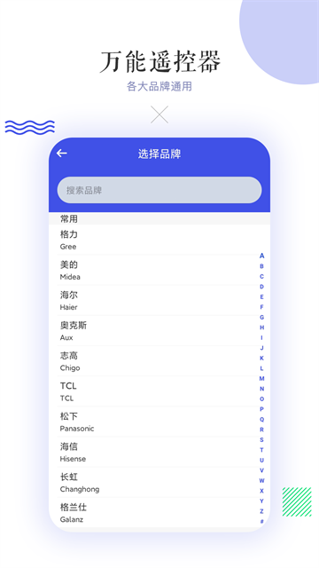 万能空调遥控器(3)