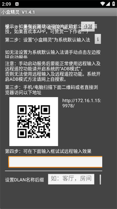 小盒精灵手机最新版图1