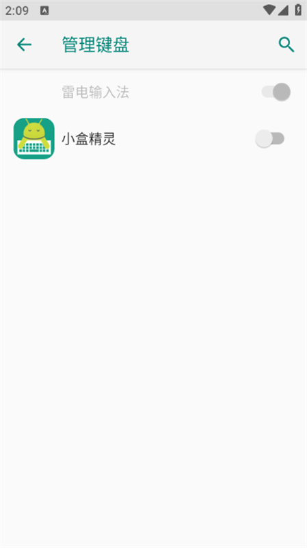 小盒精灵手机最新版图3