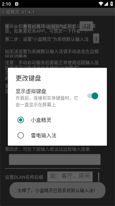 小盒精灵手机最新版图4