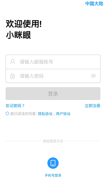 小眯眼官方版图1