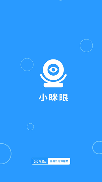 小眯眼官方版图2
