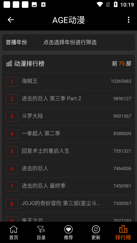 AgeFans动漫