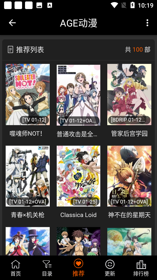 AgeFans动漫
