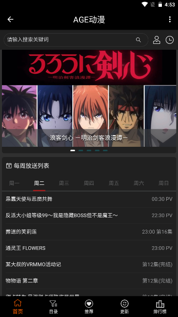 AgeFans动漫