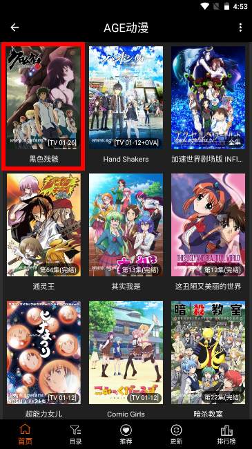 AgeFans动漫