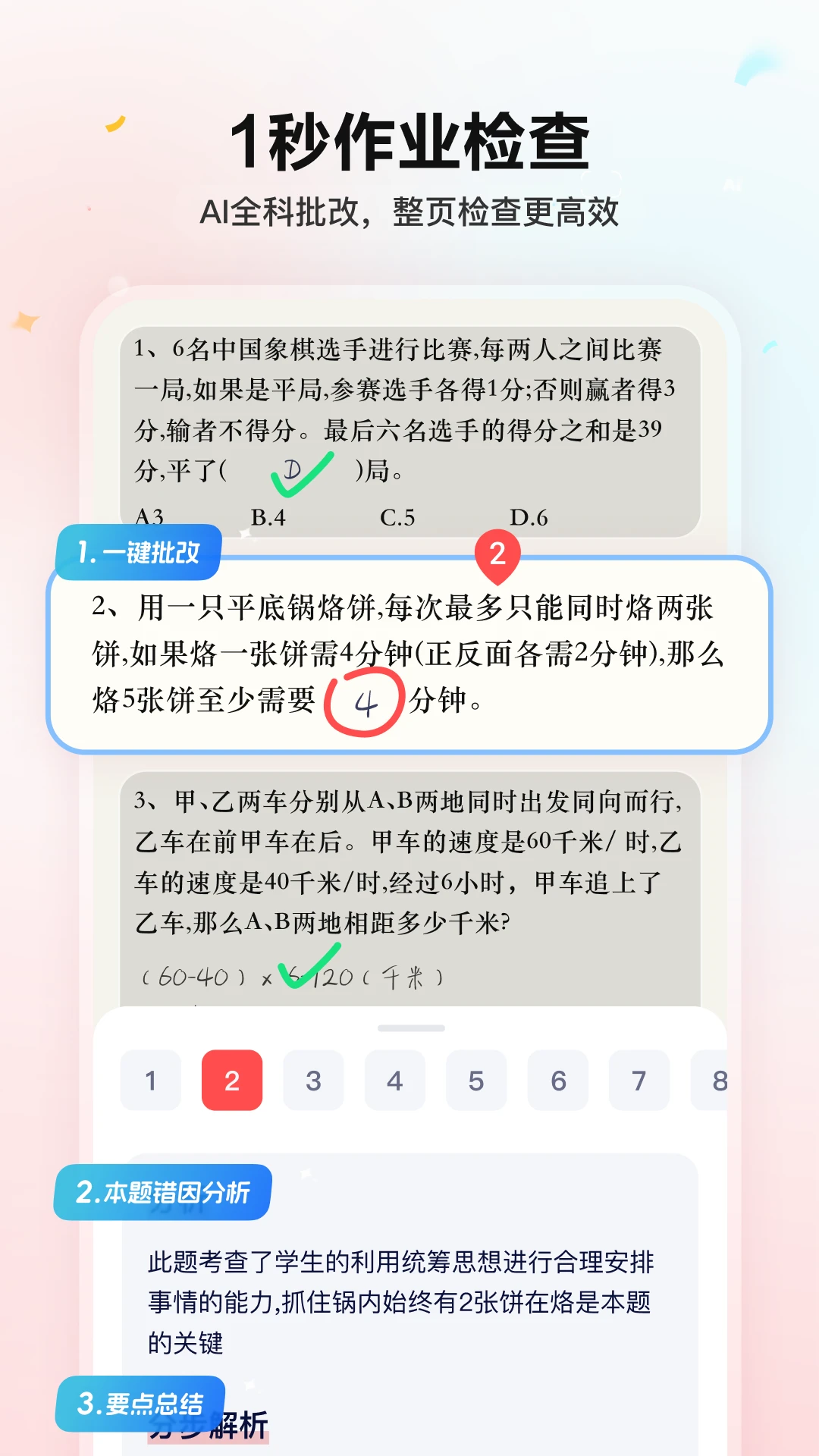 小思AI正版图1