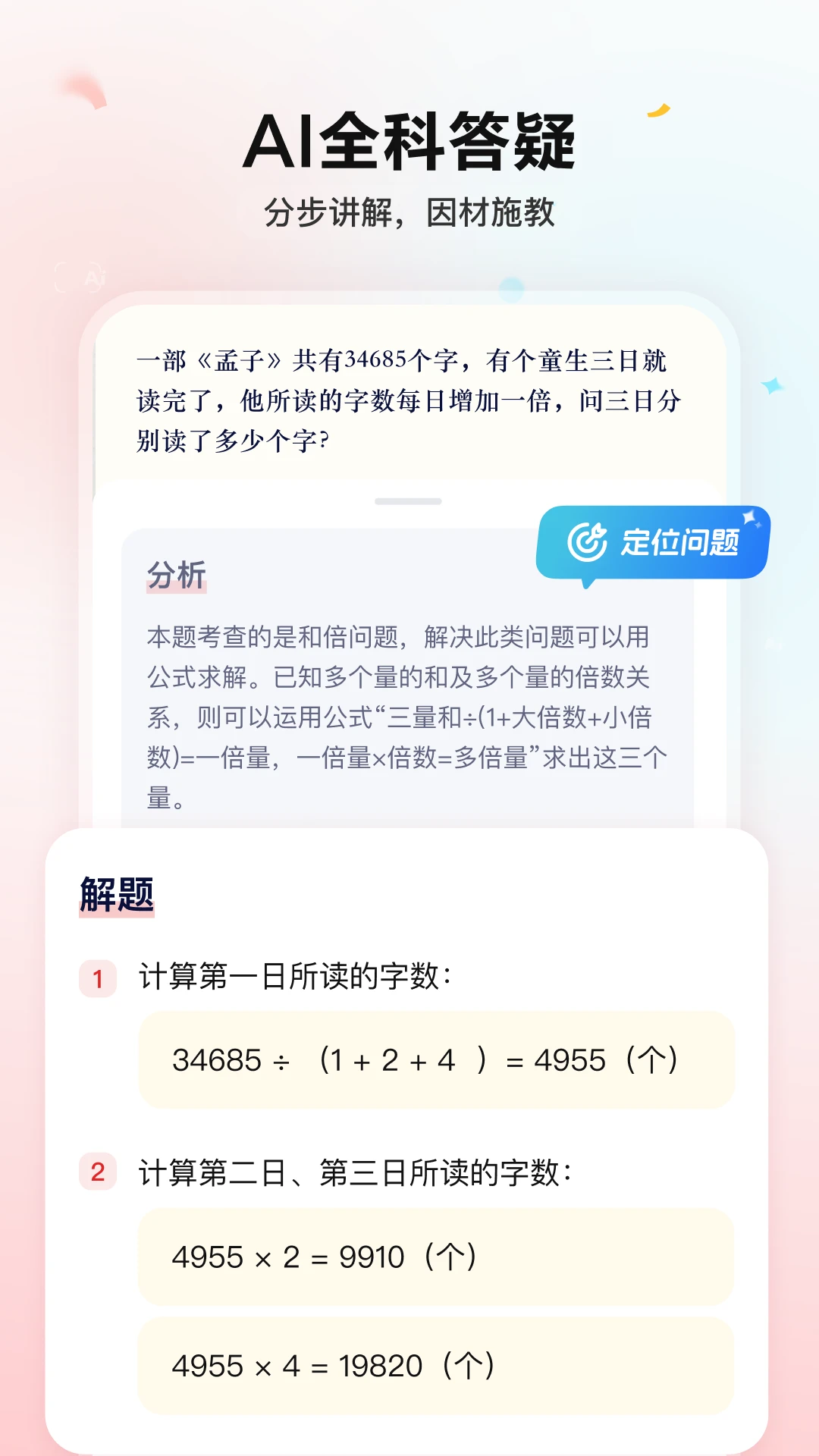 小思AI正版图2