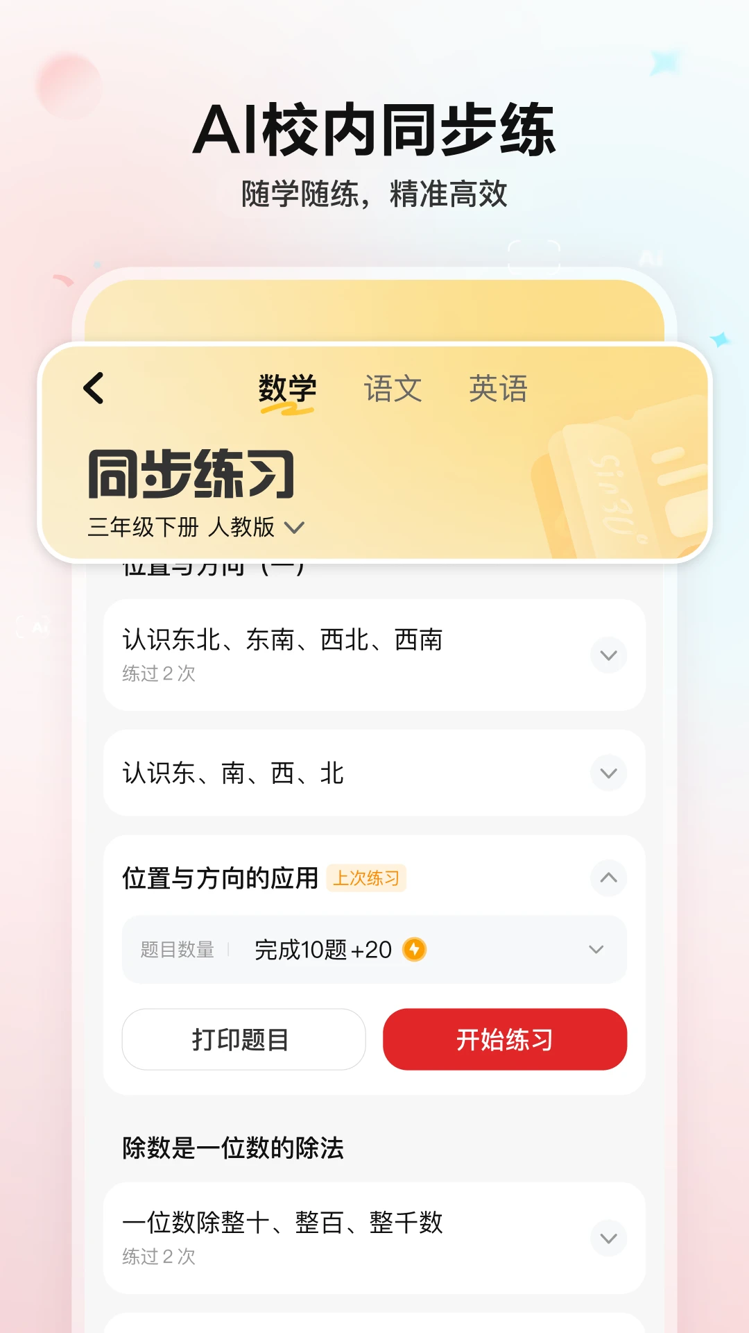 小思AI正版图3