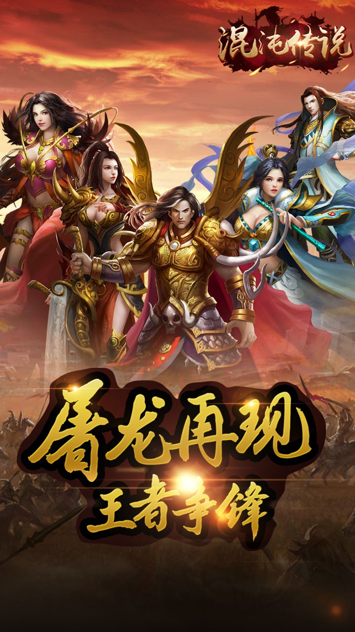 混沌传说无广告版图1