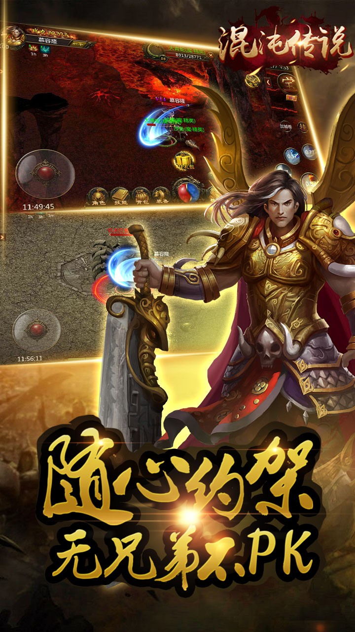 混沌传说无广告版图3
