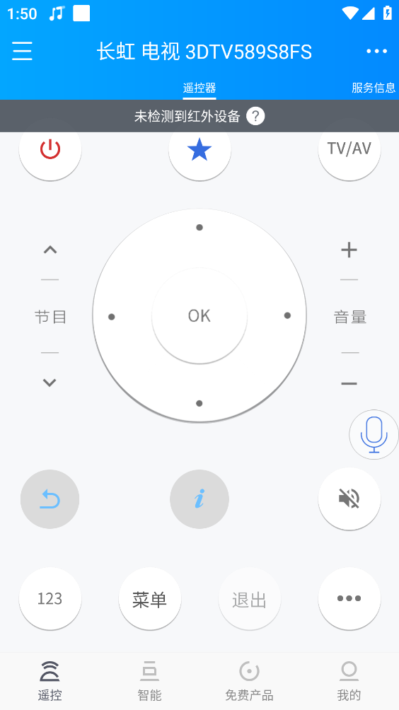 遥控精灵图1