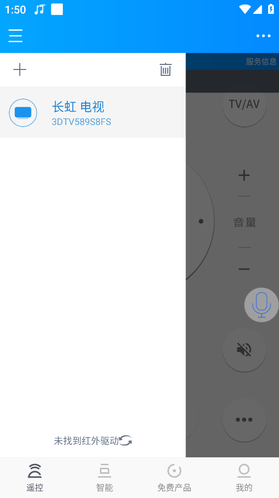 遥控精灵图2