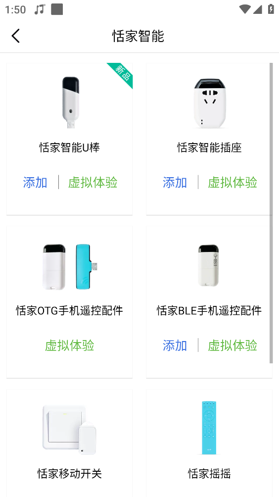 遥控精灵图3