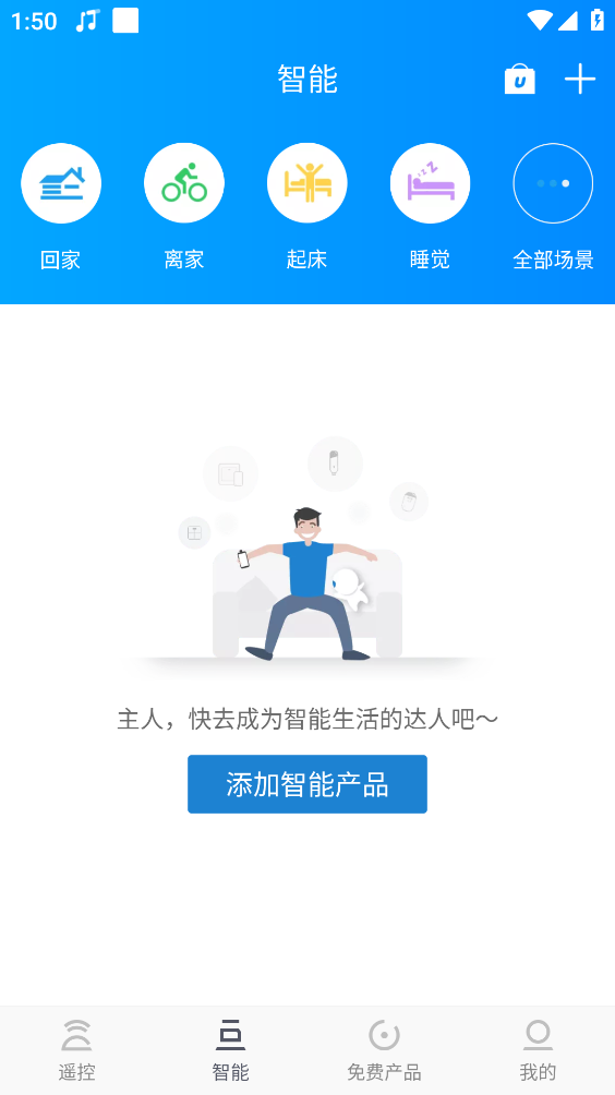遥控精灵图4