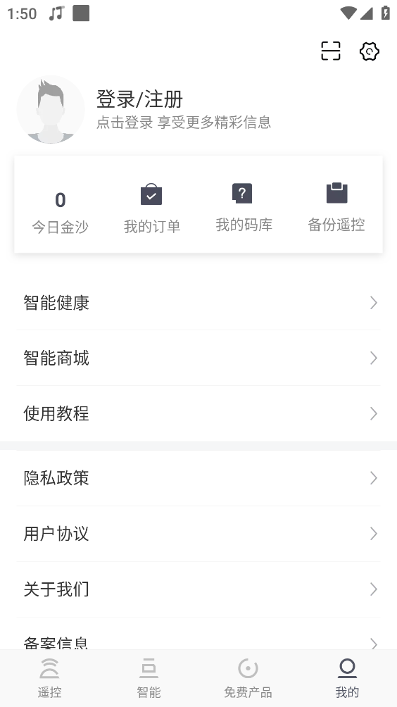 遥控精灵图5