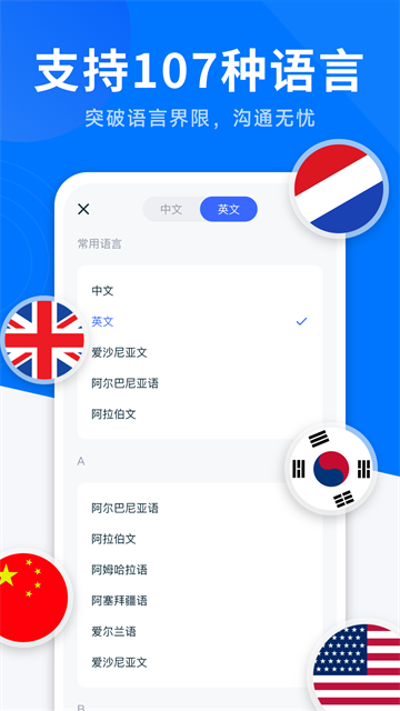 AI全能翻译王(1)
