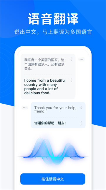 AI全能翻译王(3)