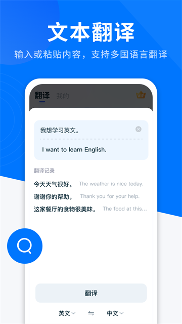 AI全能翻译王(5)