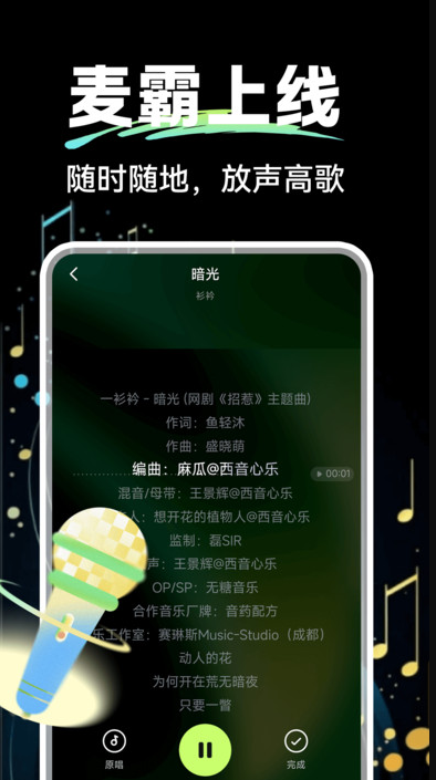 免费k歌吧图1