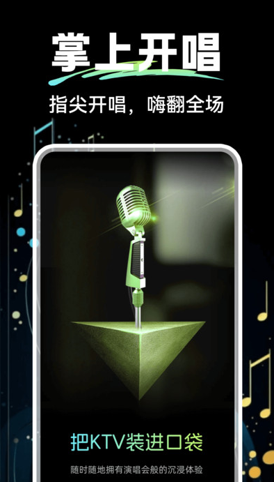 免费k歌吧图2